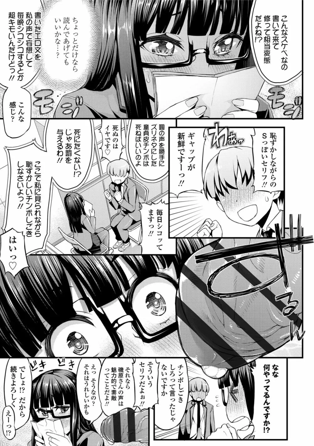 淫行リキッド Page.25