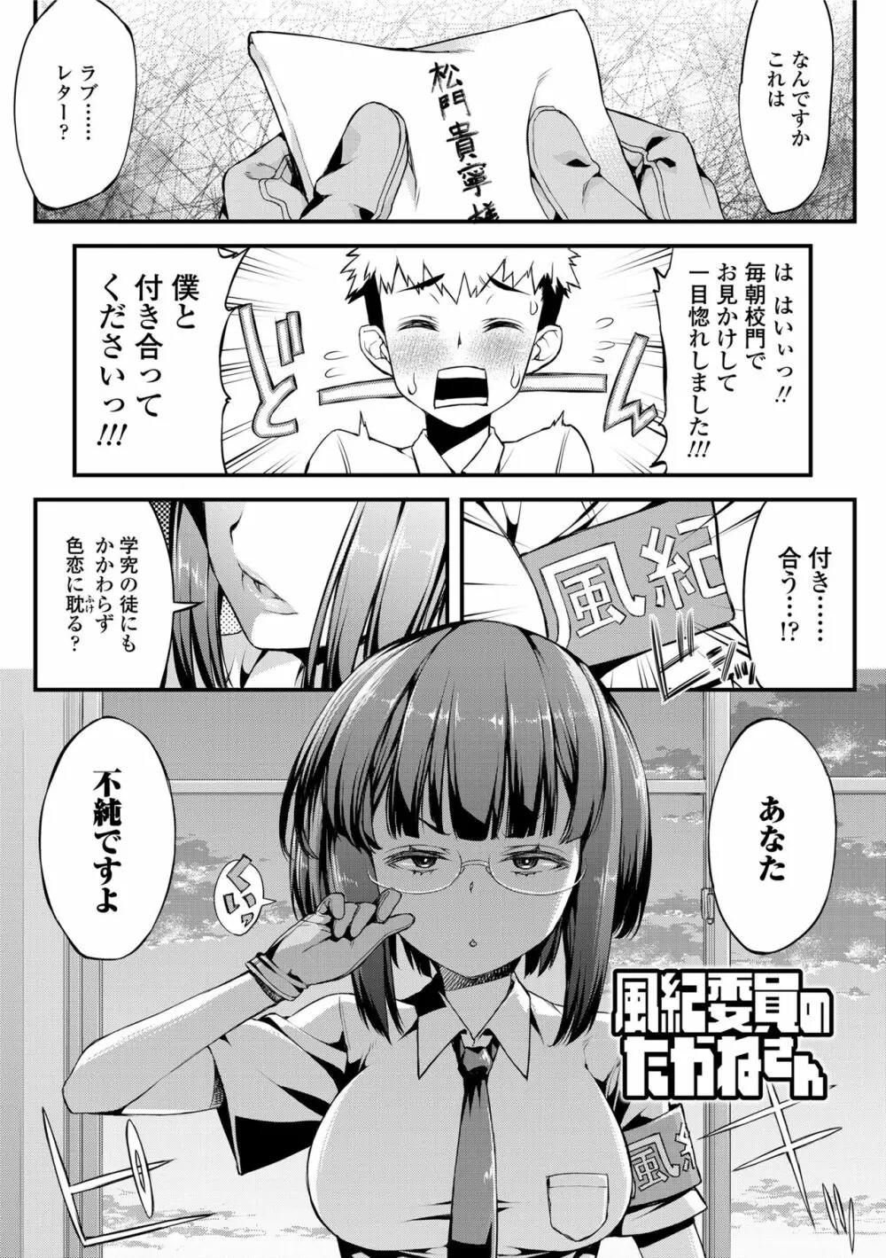 淫行リキッド Page.5