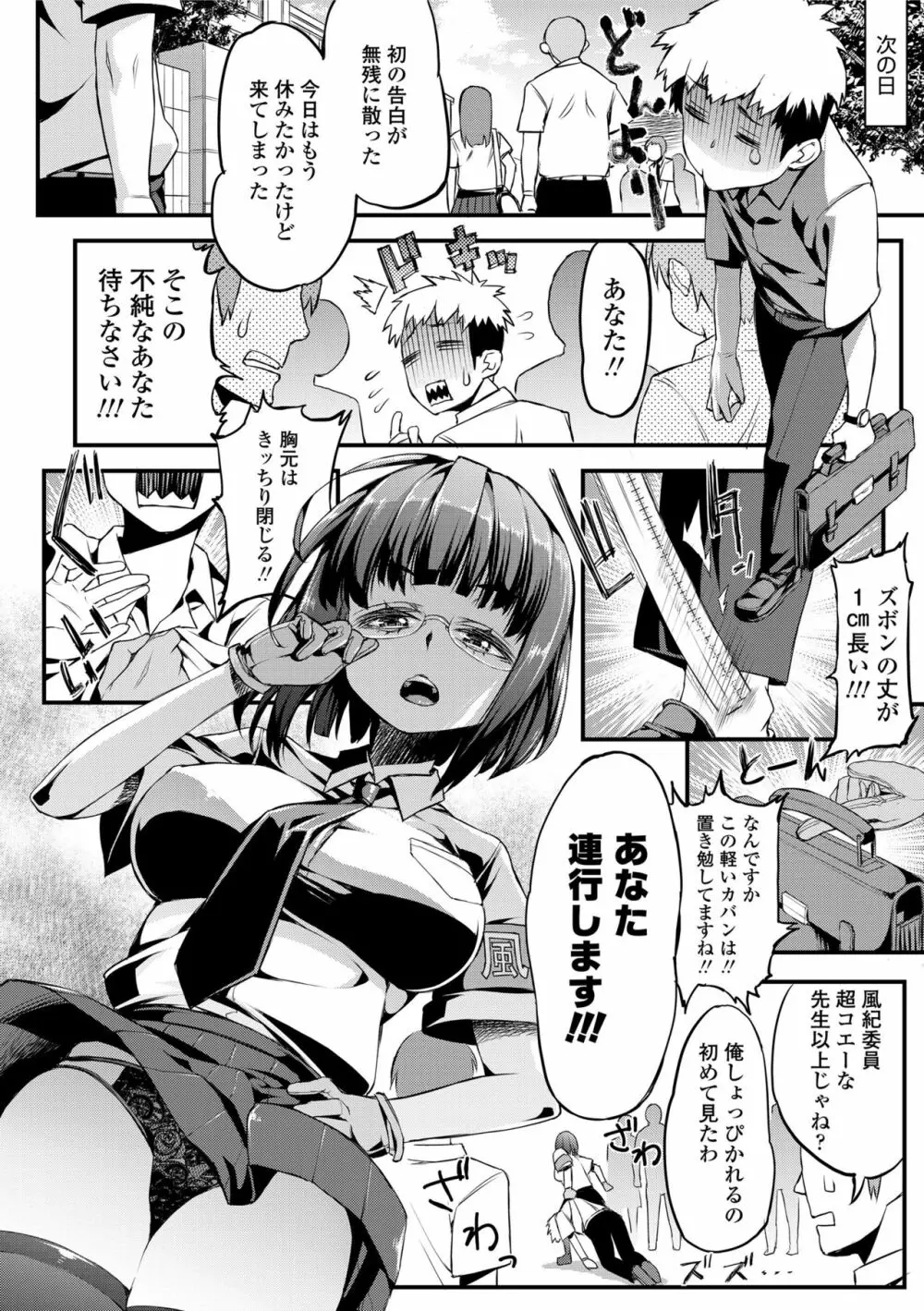 淫行リキッド Page.6