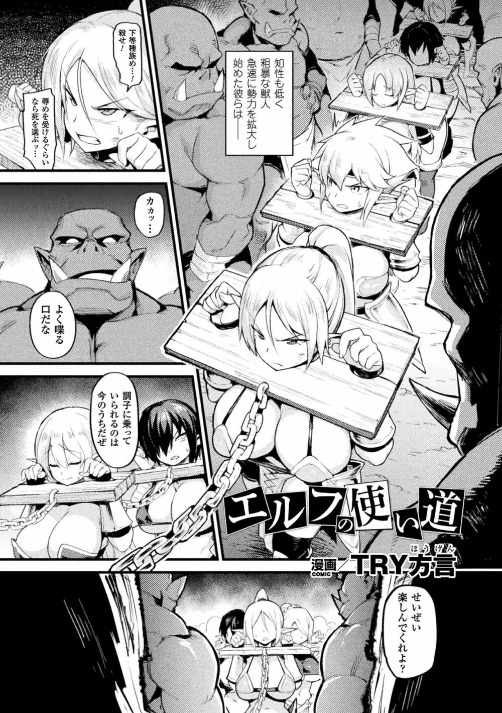 別冊コミックアンリアル 人間牧場編デジタル版Vol.7 Page.17