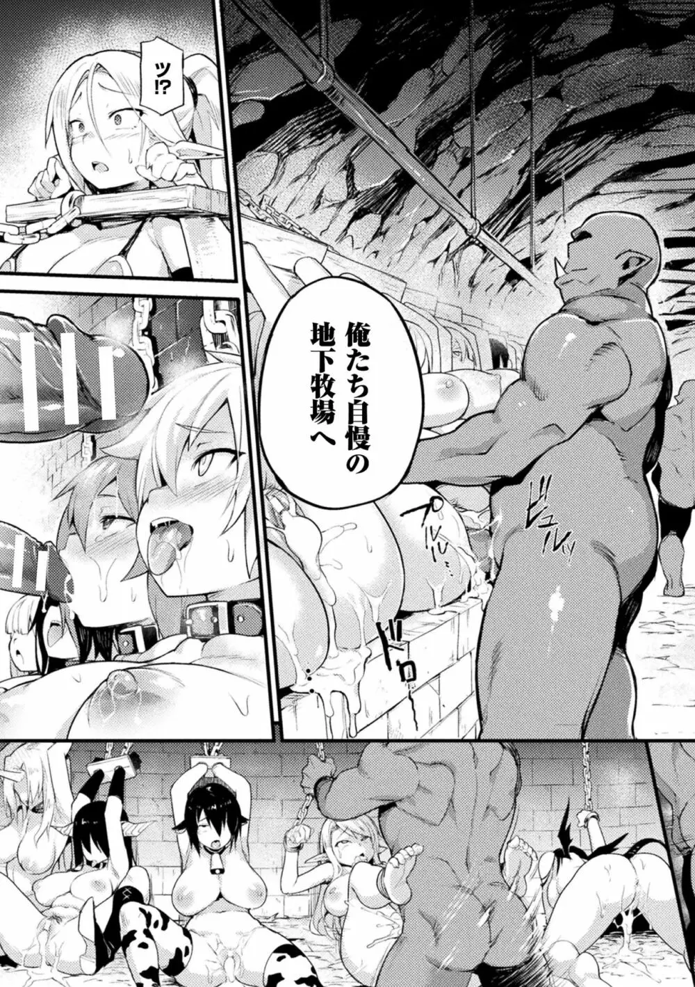 別冊コミックアンリアル 人間牧場編デジタル版Vol.7 Page.19