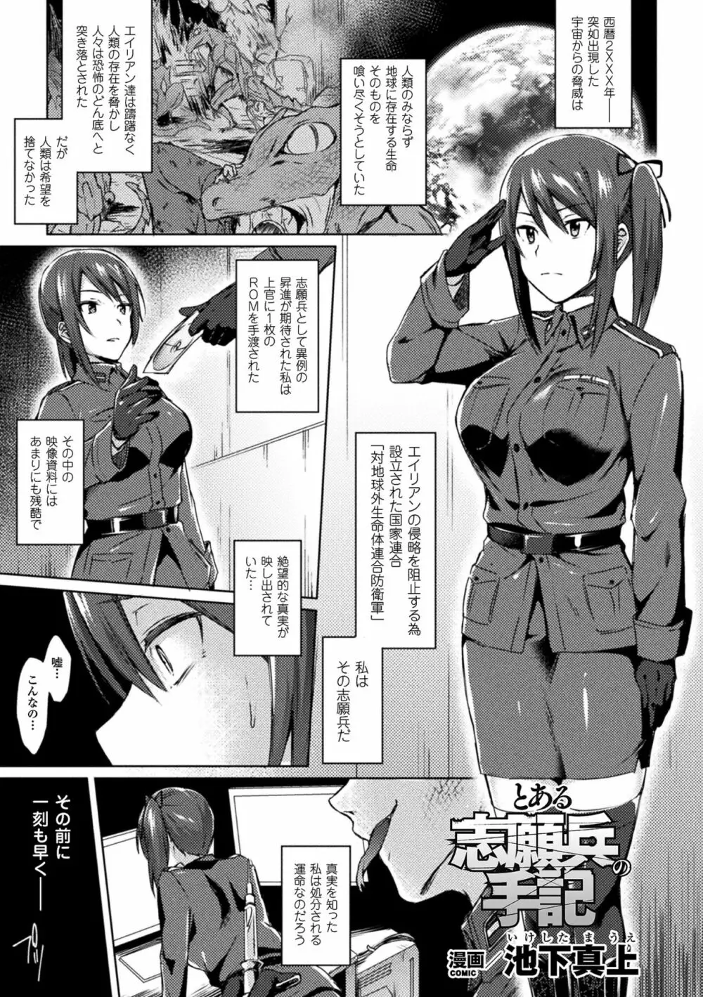 別冊コミックアンリアル 人間牧場編デジタル版Vol.7 Page.57