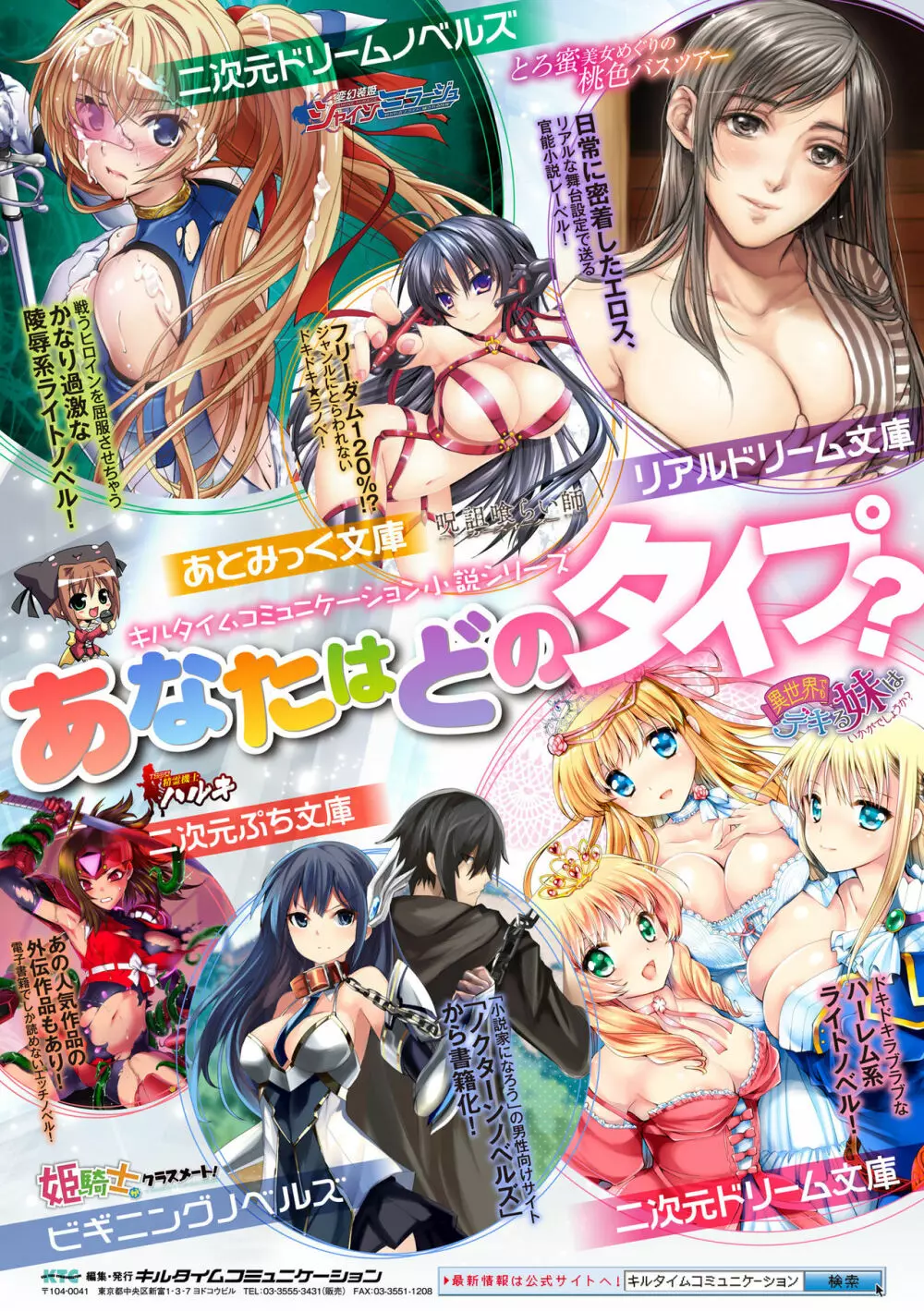 別冊コミックアンリアル 人間牧場編デジタル版Vol.7 Page.79
