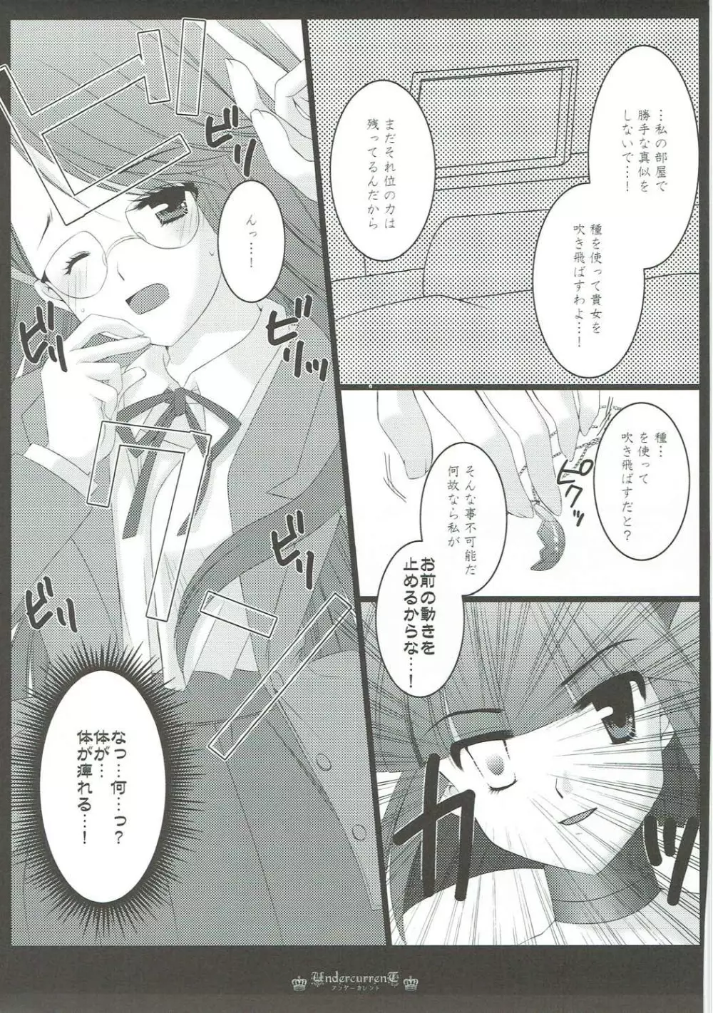 DREAM COLLECTION Page.34