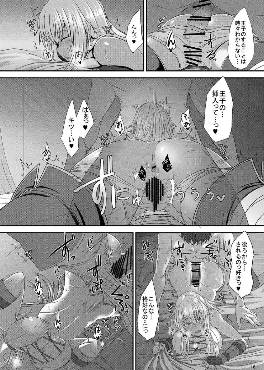 セシリー100+ Page.15