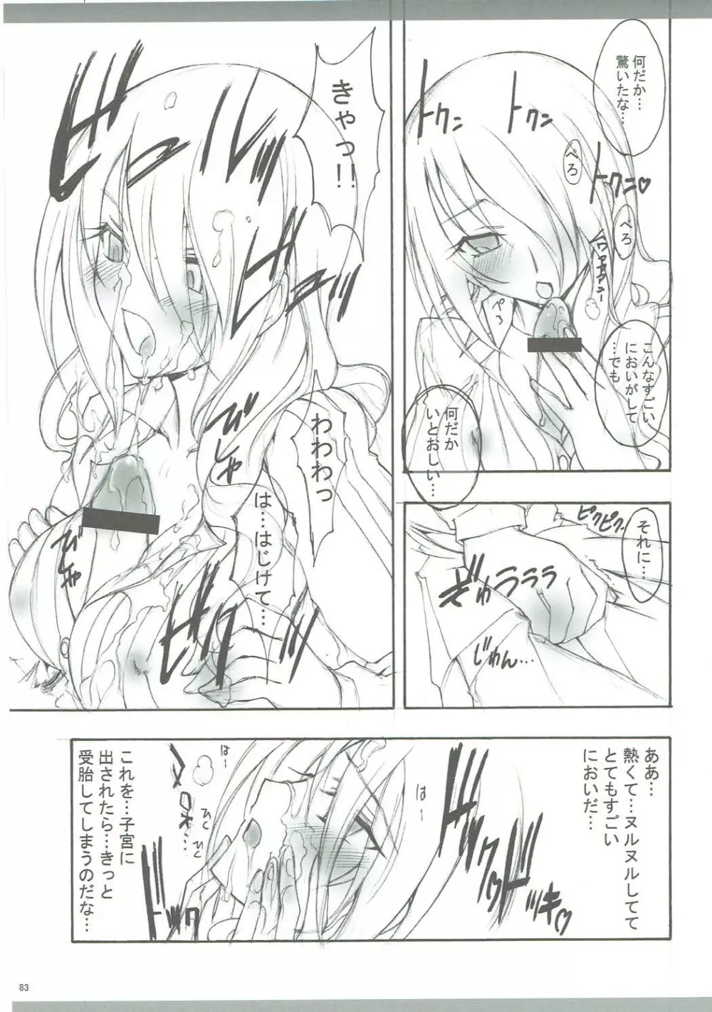 KAISHAKU GOLDEN THEATRE Page.82