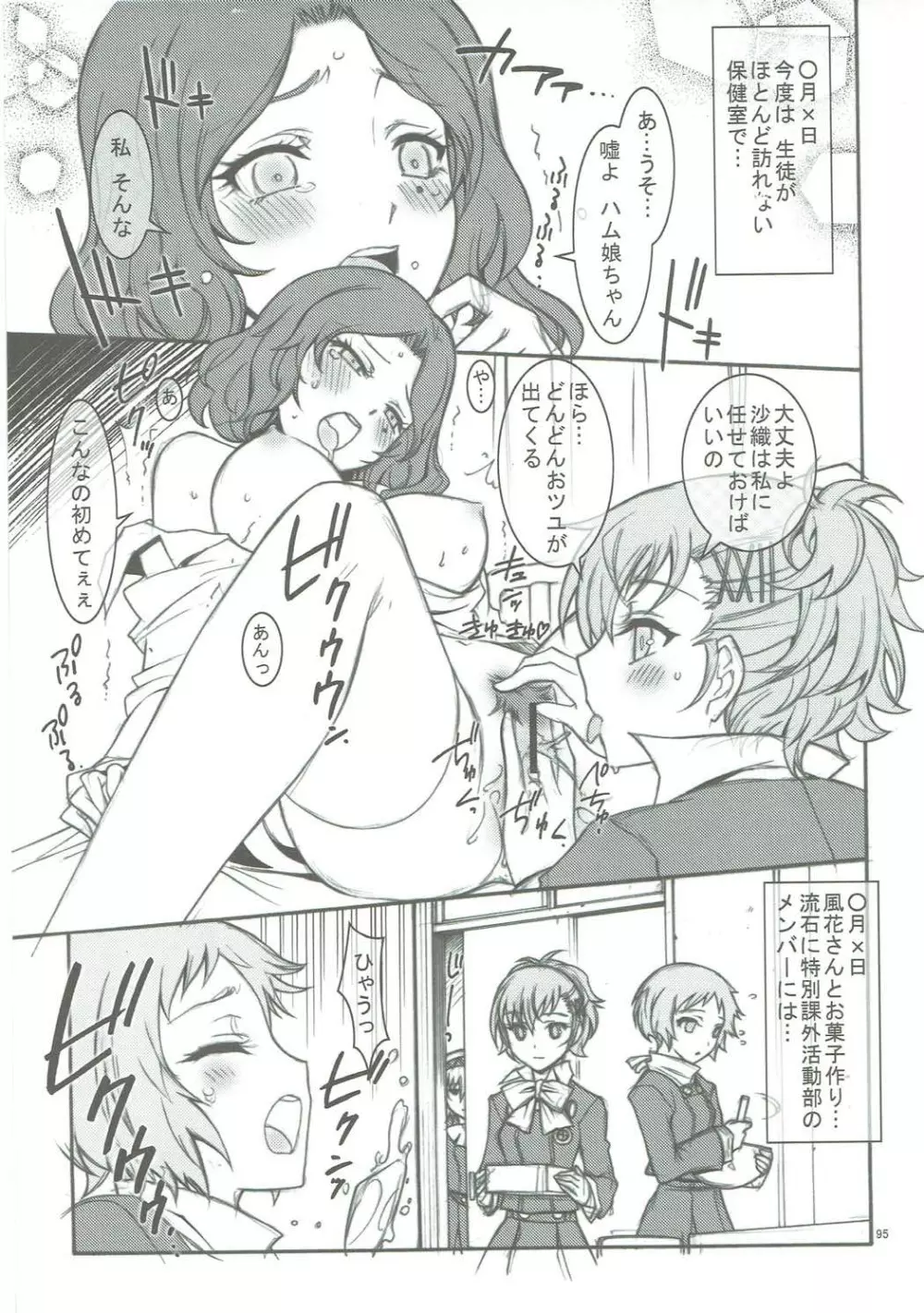 KAISHAKU GOLDEN THEATRE Page.94