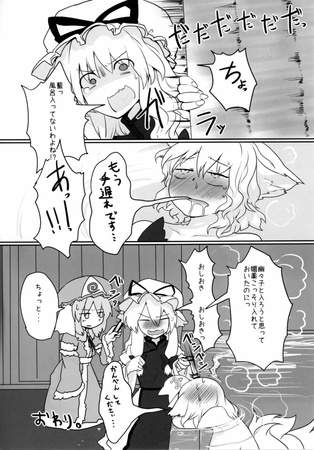 藍様とする本。 Page.28