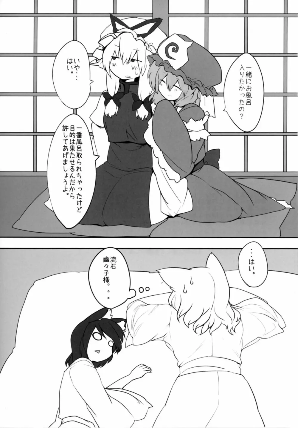 藍様とする本。 Page.29