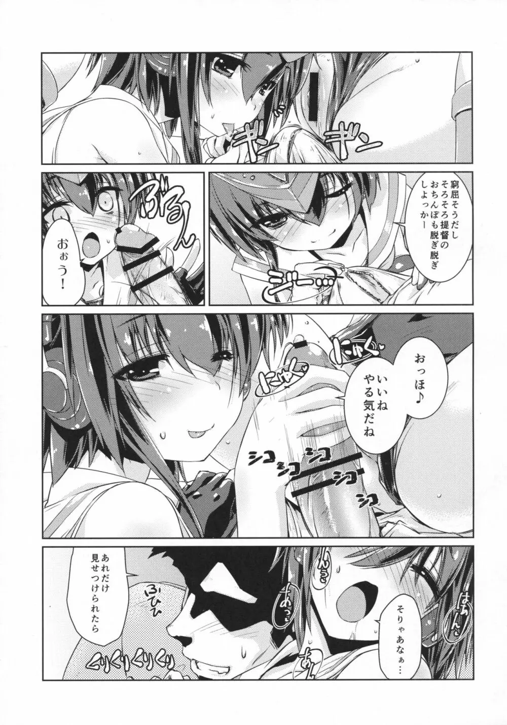 ヒトミとイヨはあそびたい! Page.14