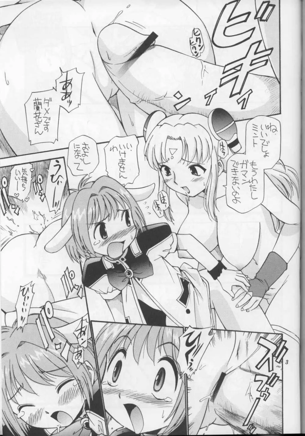 Onee-sama No O Page.2