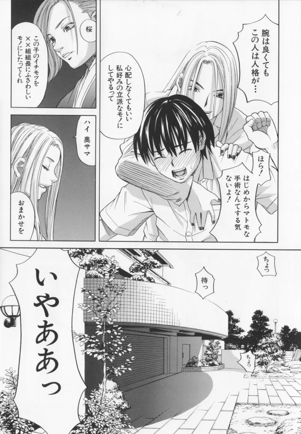 ニクドレ！ Page.13