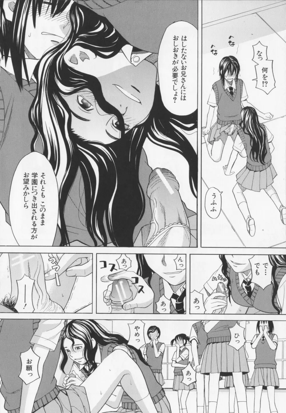 ニクドレ！ Page.148