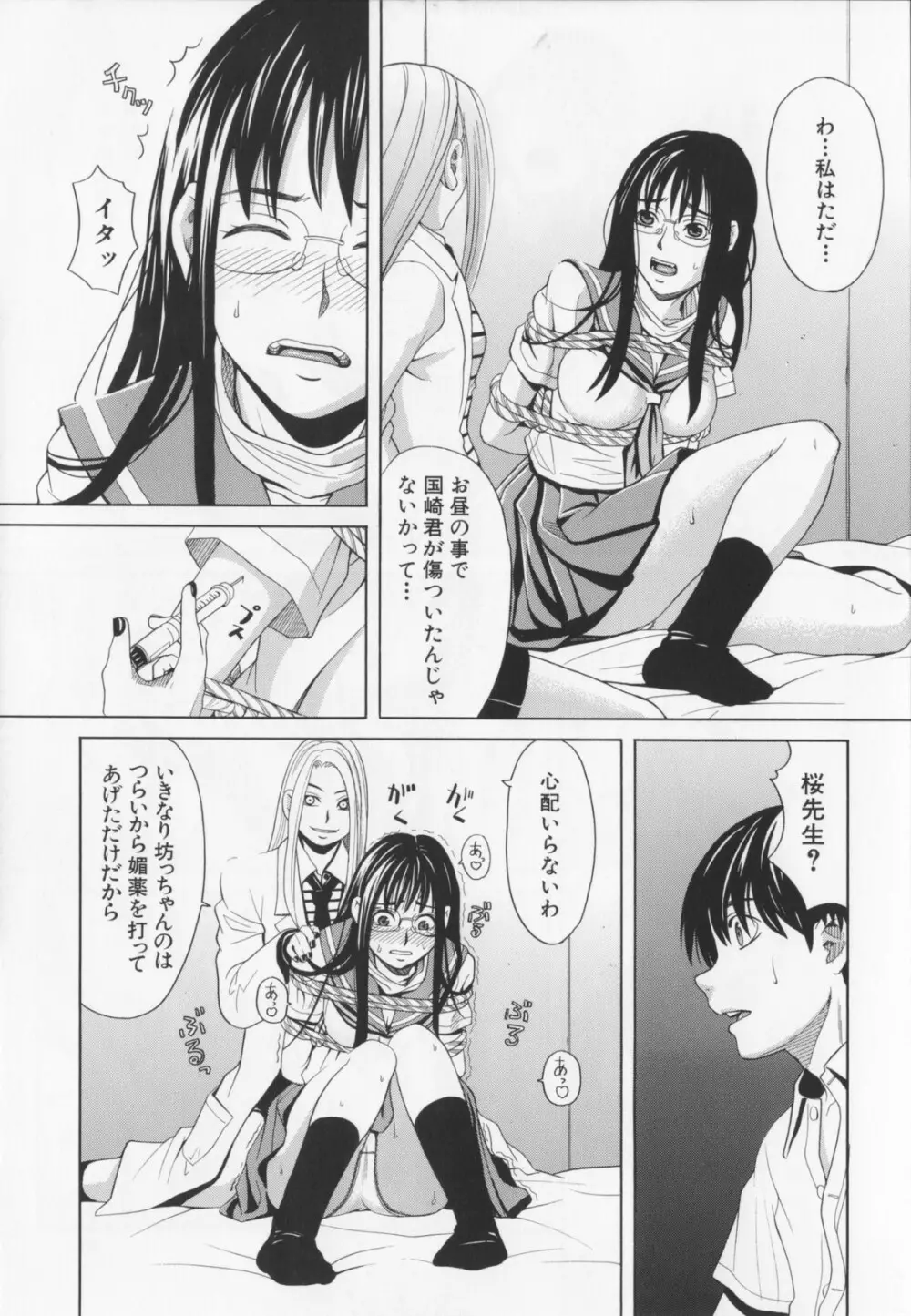 ニクドレ！ Page.21