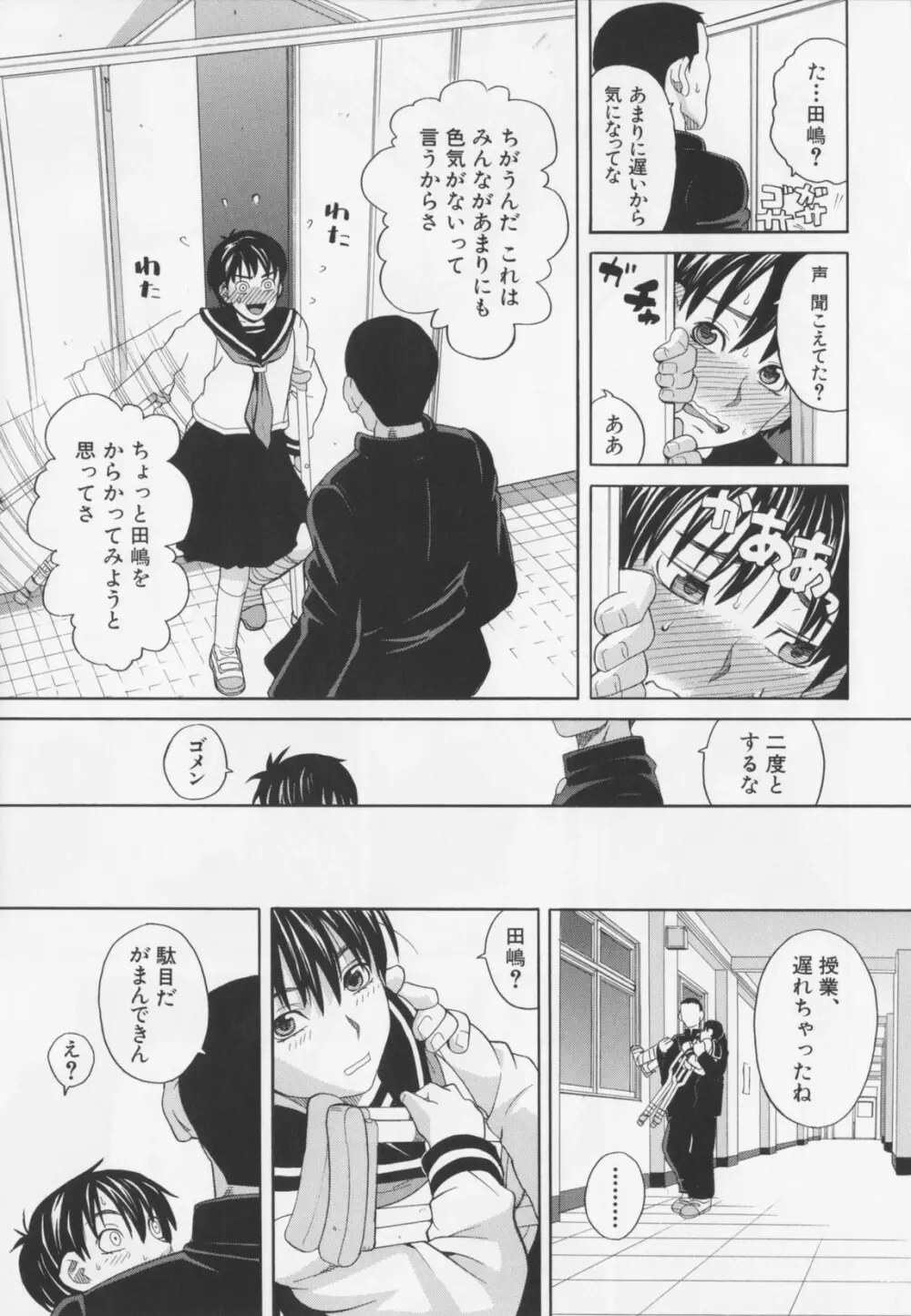 ニクドレ！ Page.47