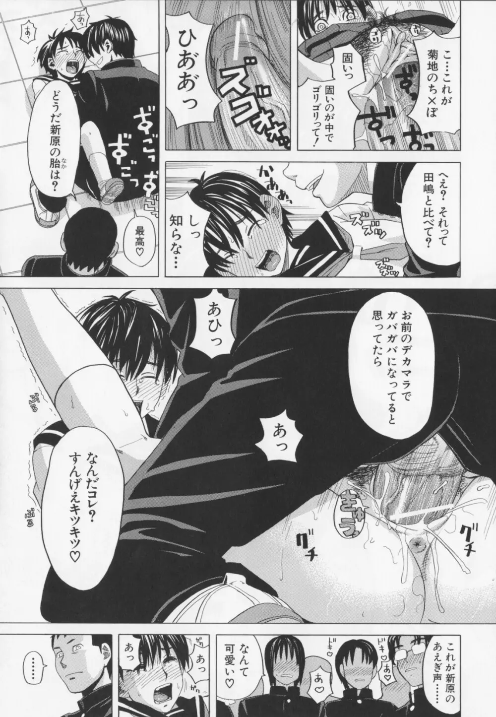 ニクドレ！ Page.85