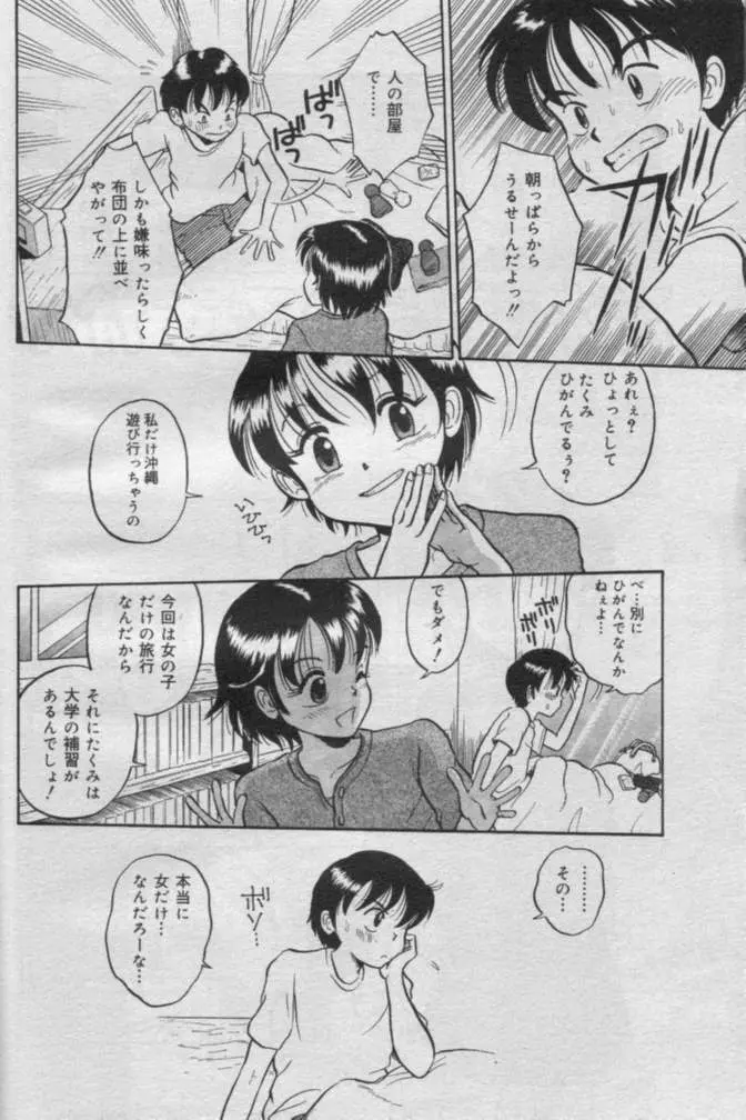 Comic Muga 2000-06 Page.103