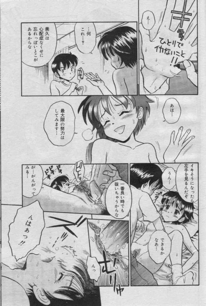 Comic Muga 2000-06 Page.112