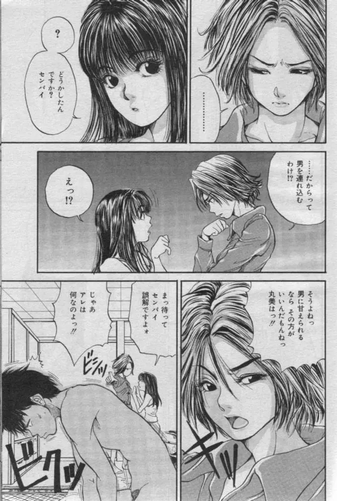 Comic Muga 2000-06 Page.120