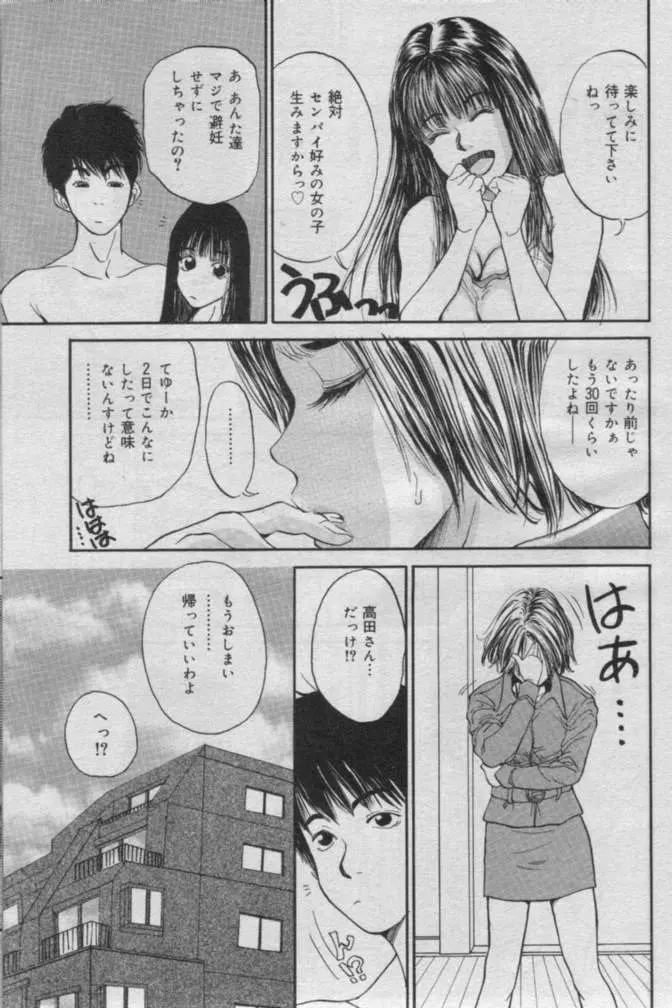 Comic Muga 2000-06 Page.122