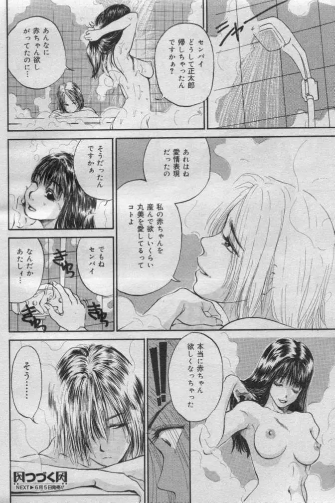 Comic Muga 2000-06 Page.133