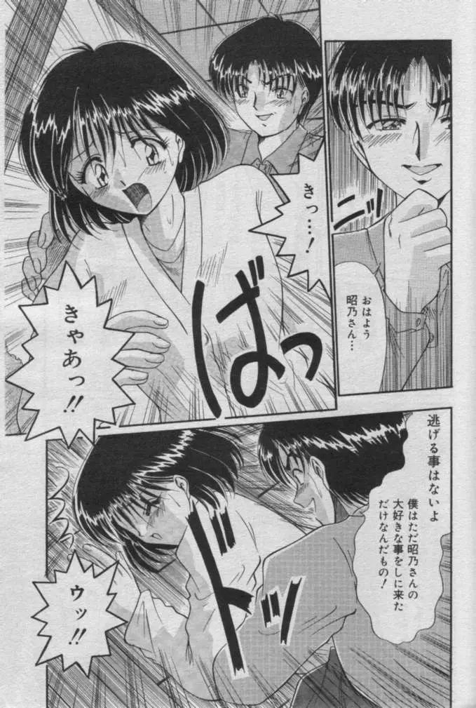 Comic Muga 2000-06 Page.160