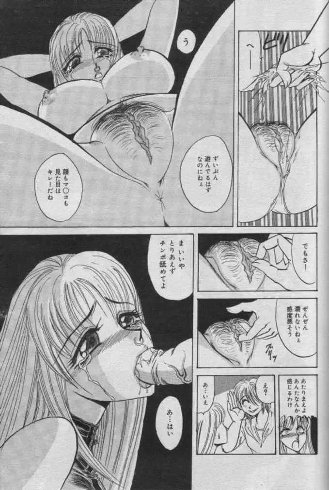 Comic Muga 2000-06 Page.180