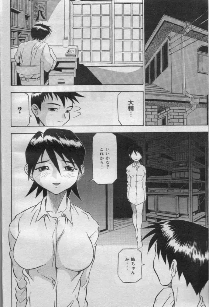 Comic Muga 2000-06 Page.19