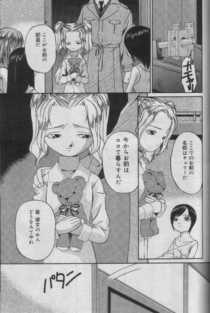 Comic Muga 2000-06 Page.224