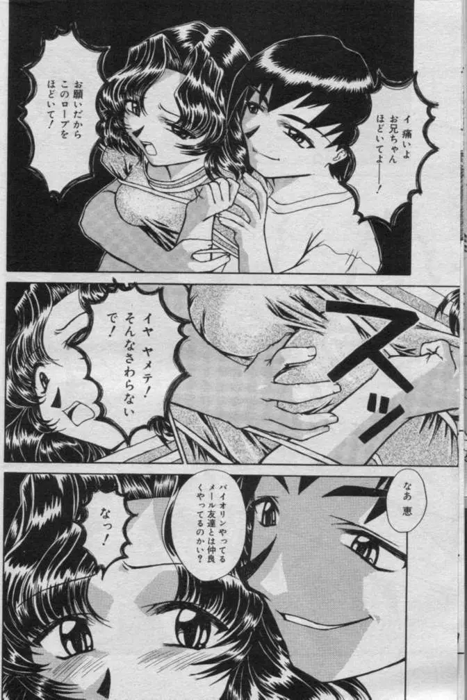 Comic Muga 2000-06 Page.307