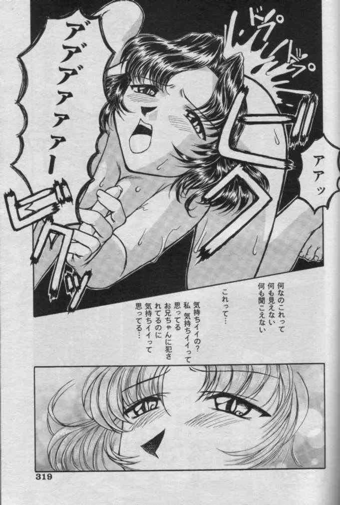 Comic Muga 2000-06 Page.316