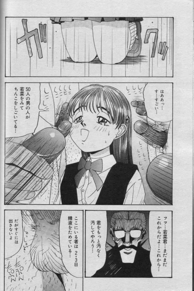 Comic Muga 2000-06 Page.355