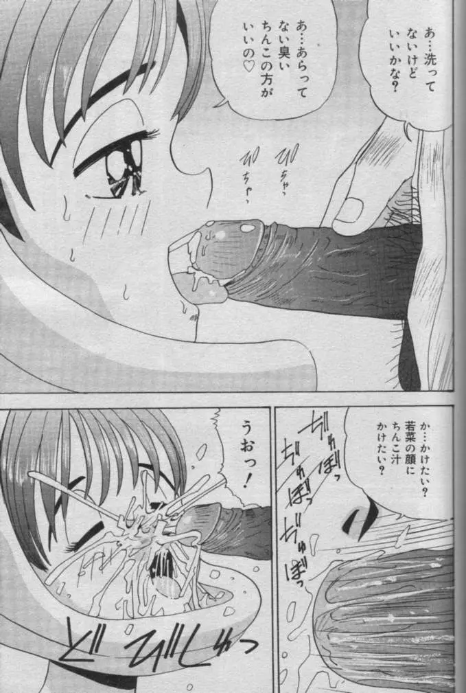 Comic Muga 2000-06 Page.372