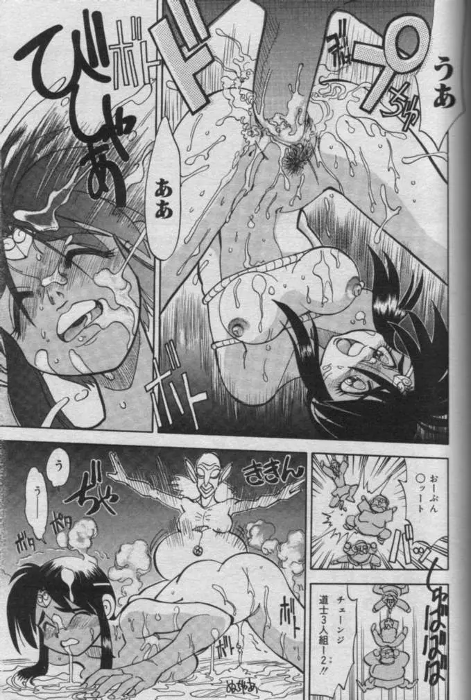 Comic Muga 2000-06 Page.383