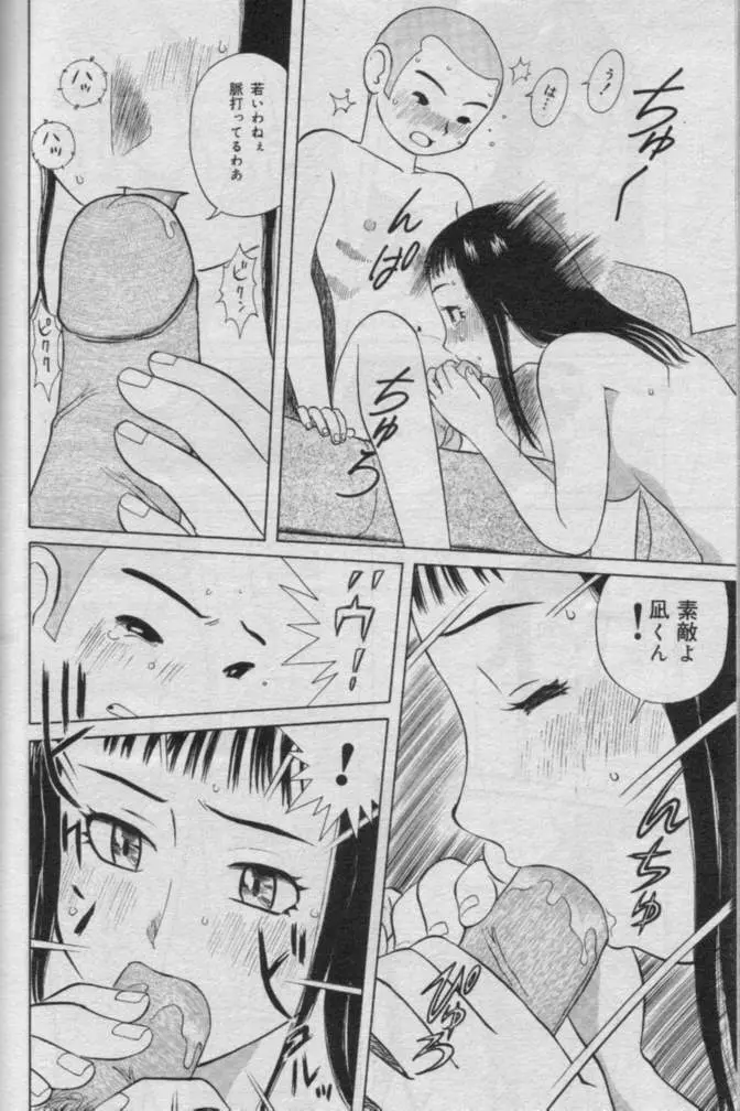 Comic Muga 2000-06 Page.511