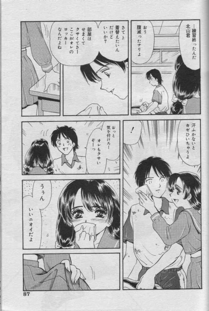 Comic Muga 2000-06 Page.84