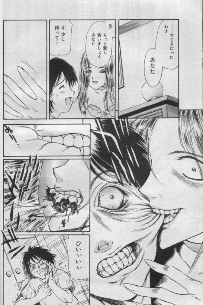 Comic Muga 2000-06 Page.99