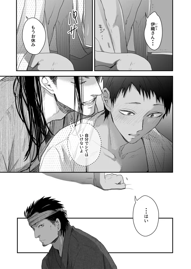 男色淫縄筆戯 Page.6