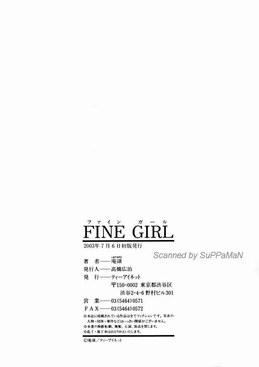 FINE GIRL Page.206