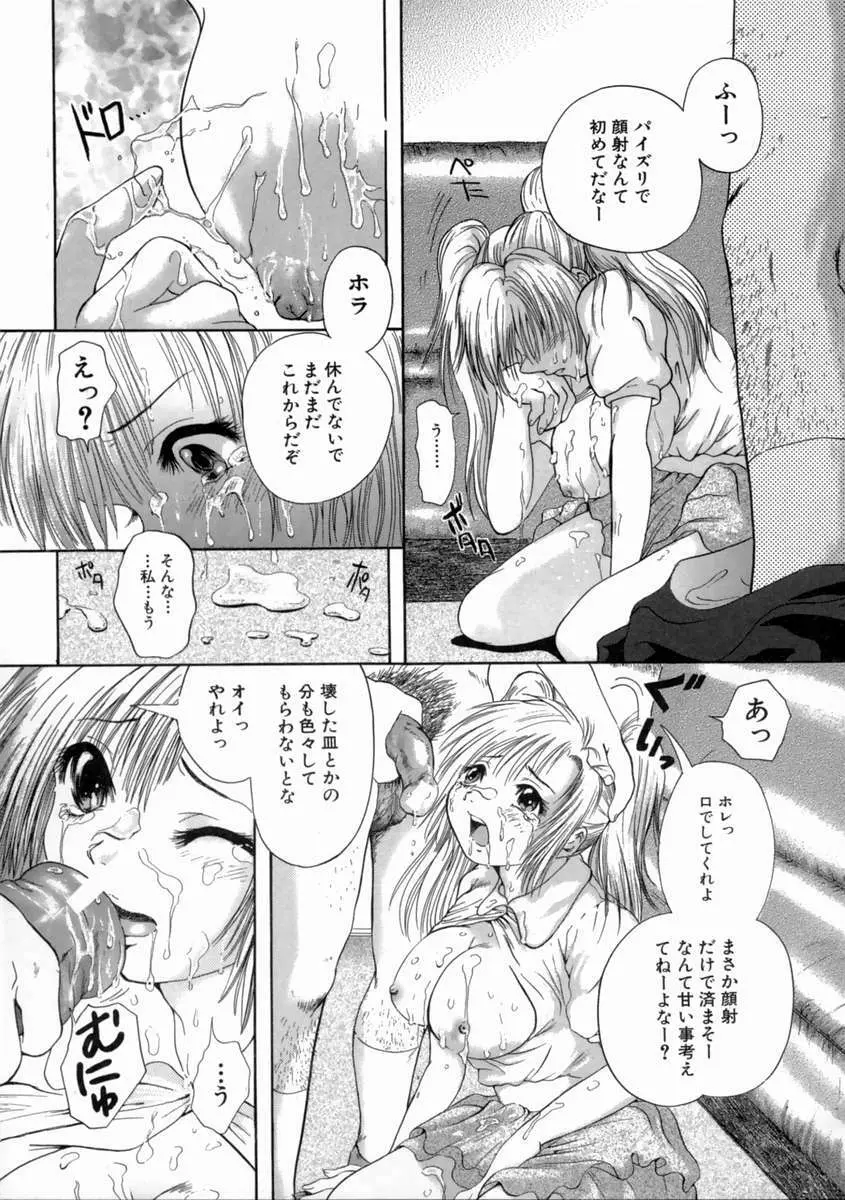 FINE GIRL Page.95