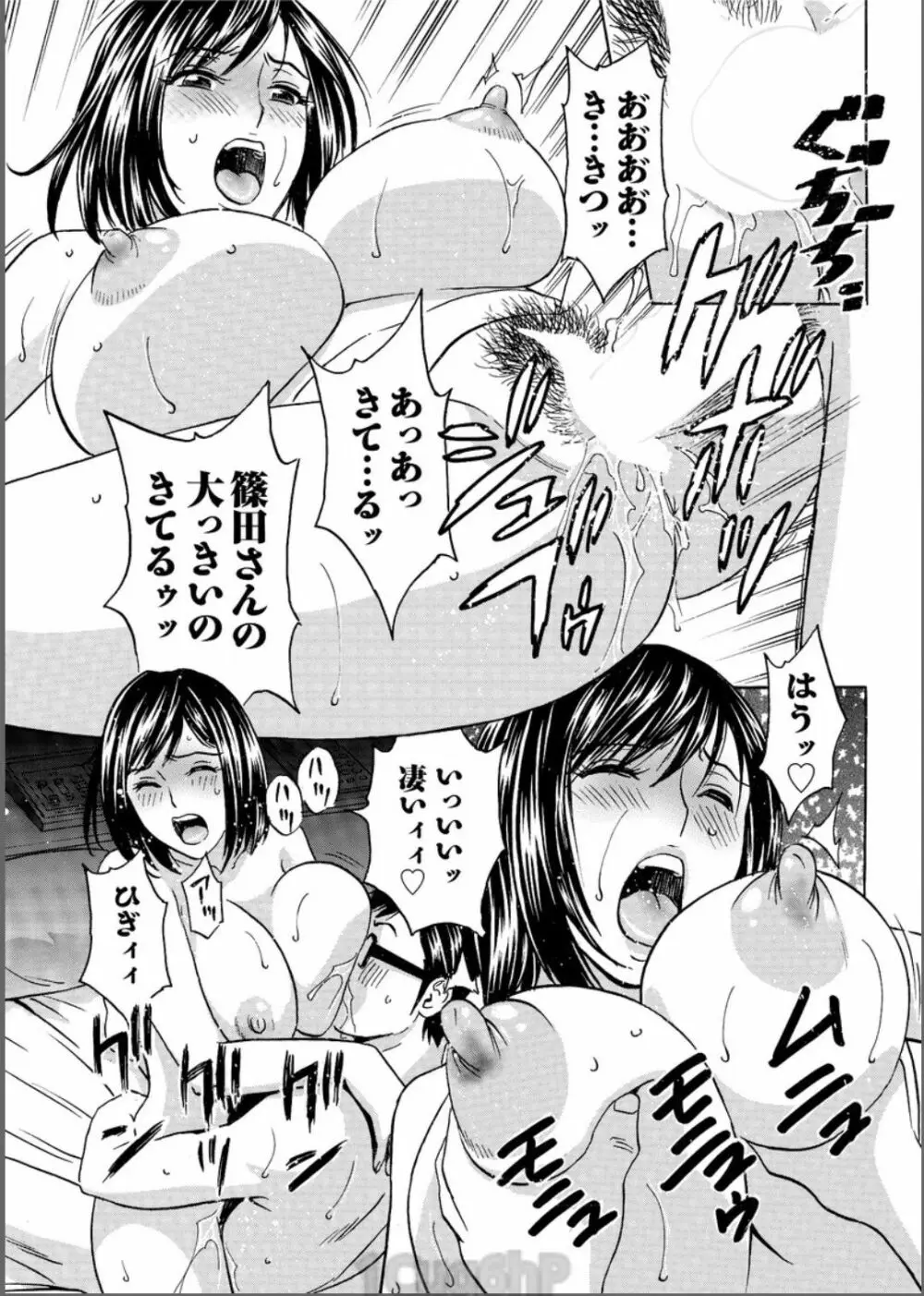 人妻奥突き乳悶絶! 第1-6話 Page.87