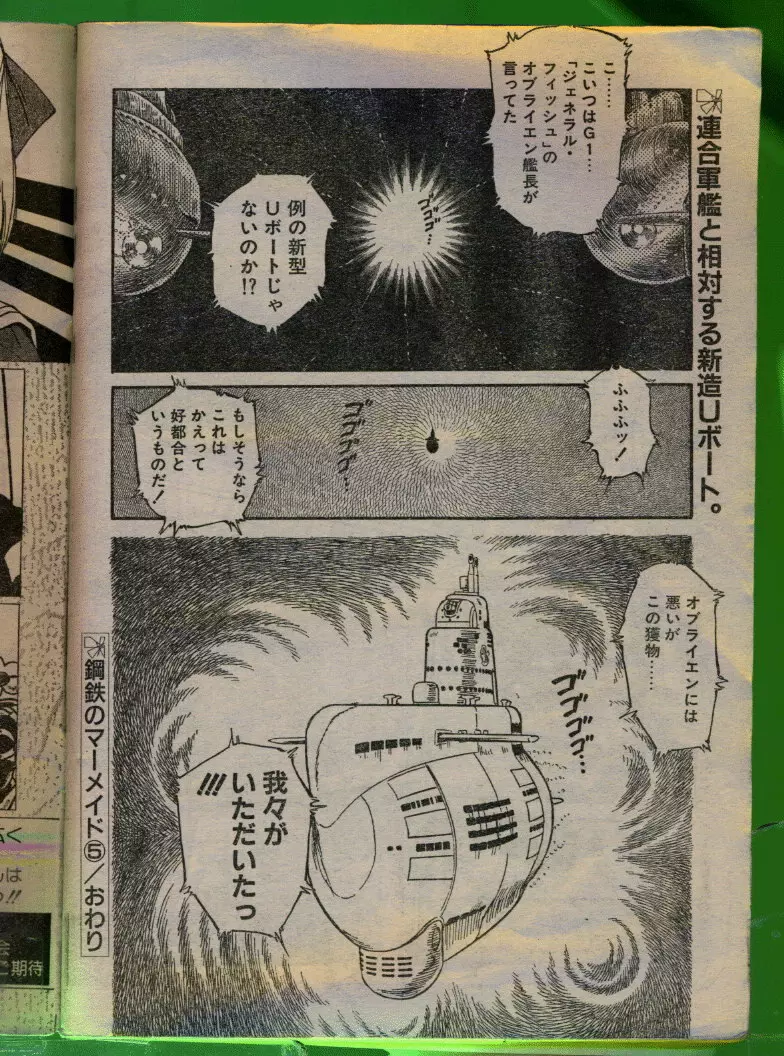 COMIC パピポ 1992年06月号 Page.203