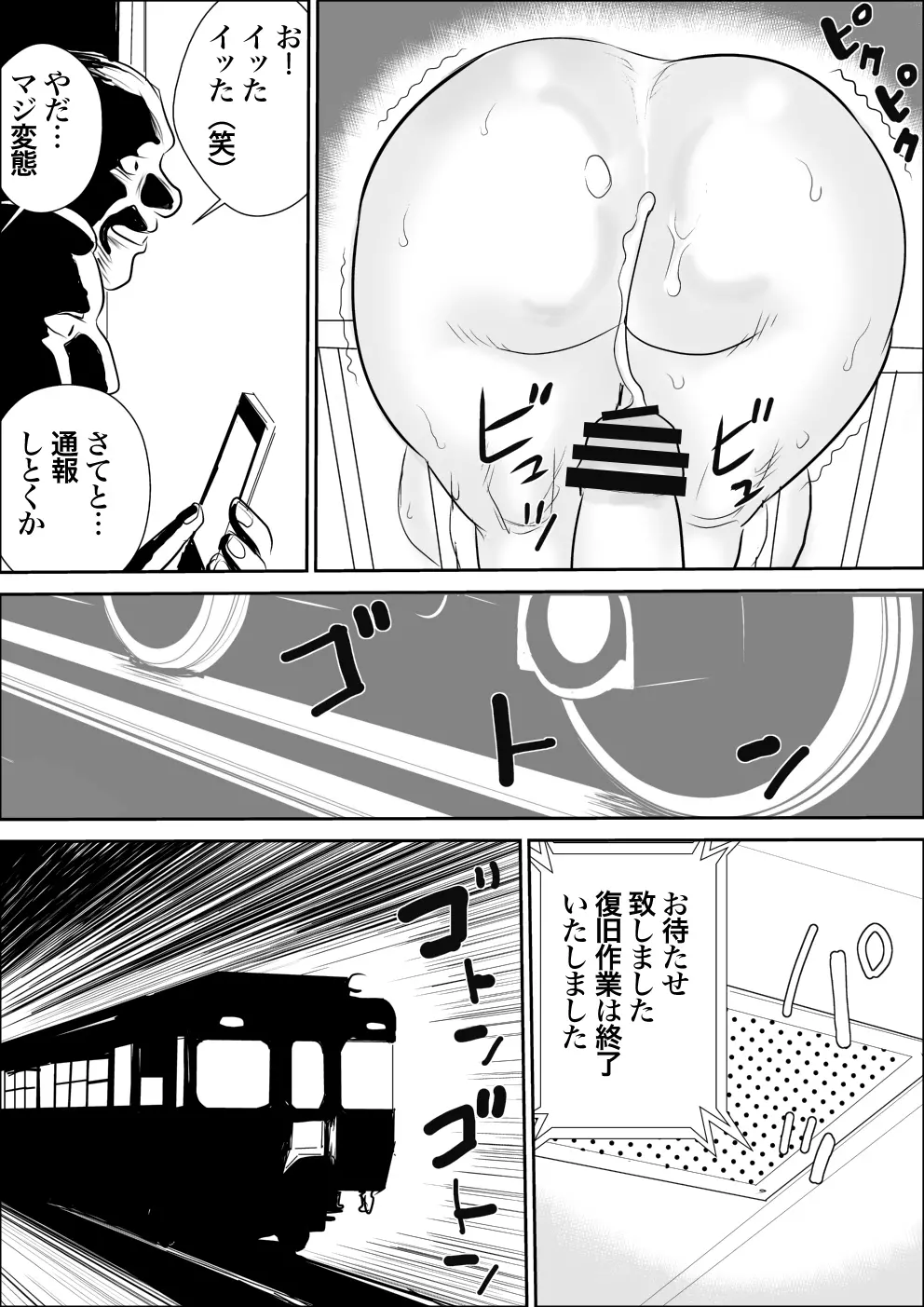 ボクとおばさんのドキドキ露出生活 Page.39