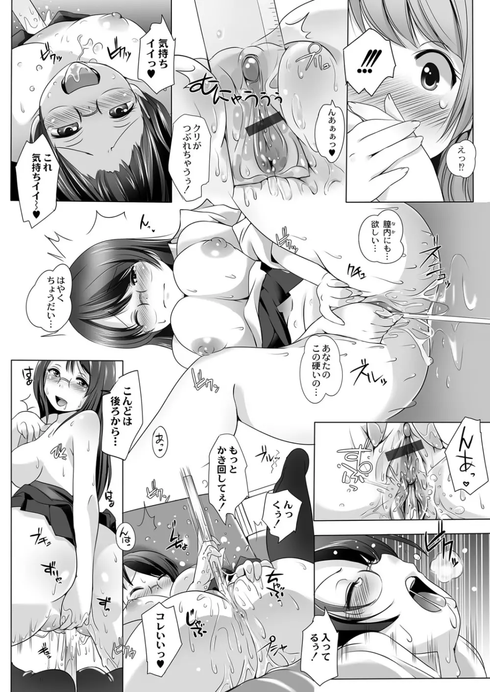 清く、正しく、狂おしく Page.7