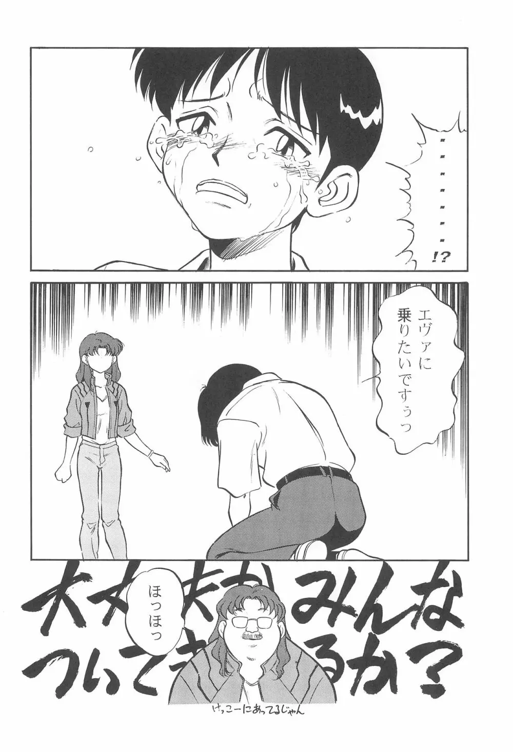 闘争心 Page.11