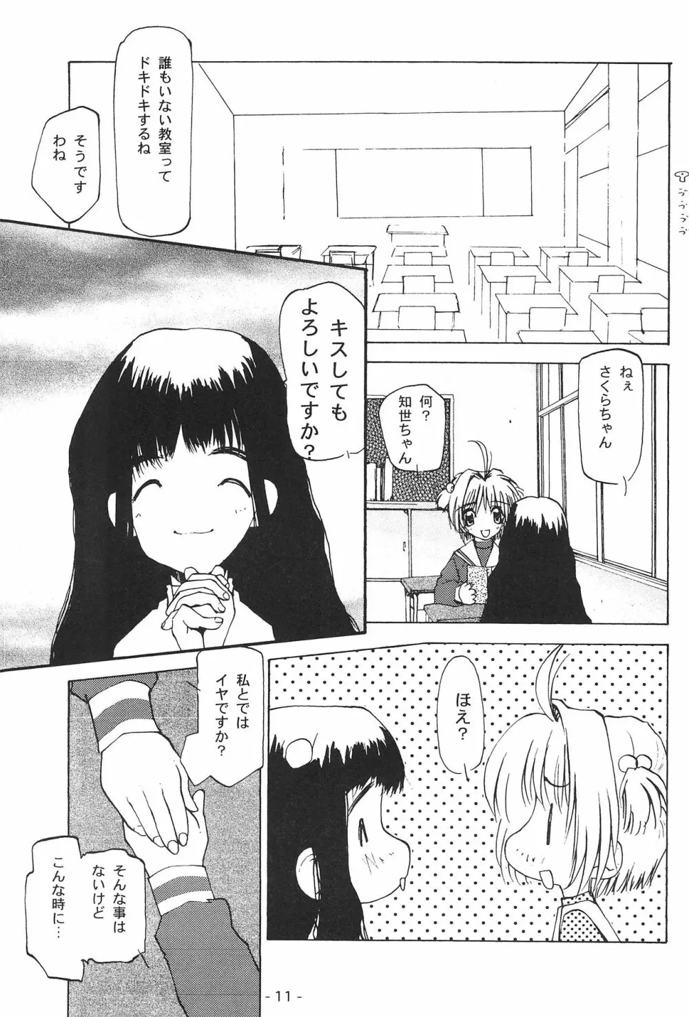 花花 Page.10