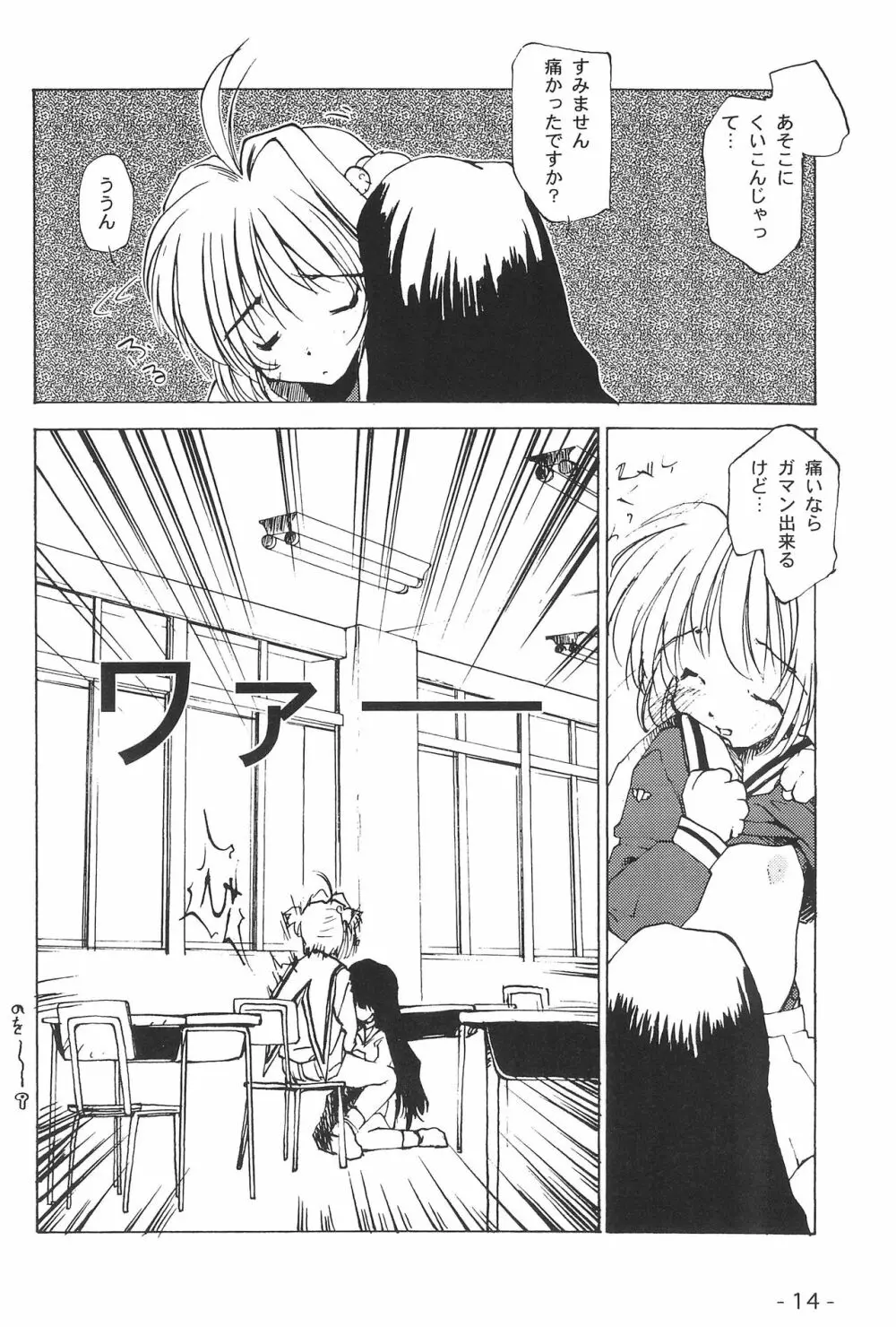 花花 Page.13