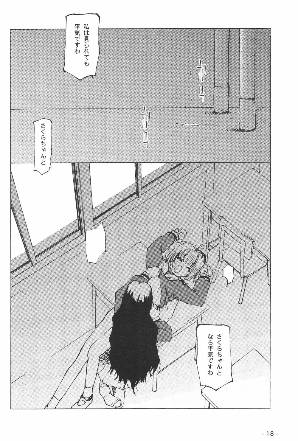 花花 Page.17