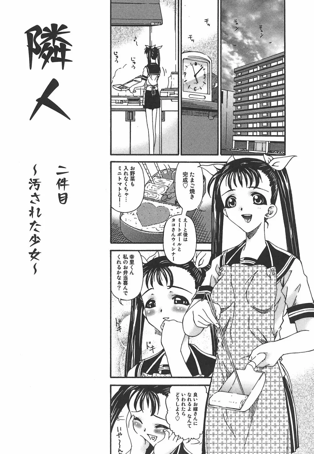 恍惚媚臭 Page.58