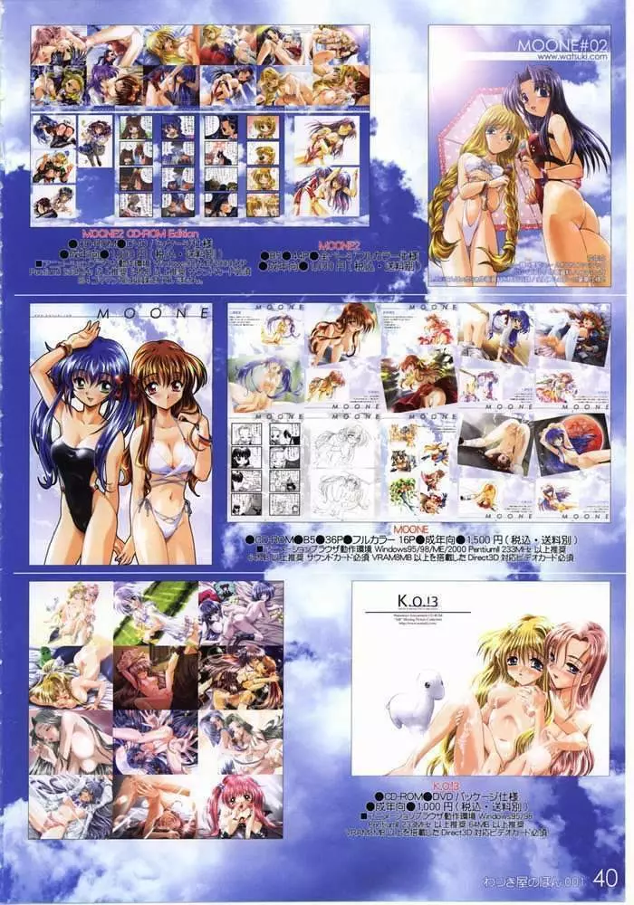わつき屋のほん001 Page.26